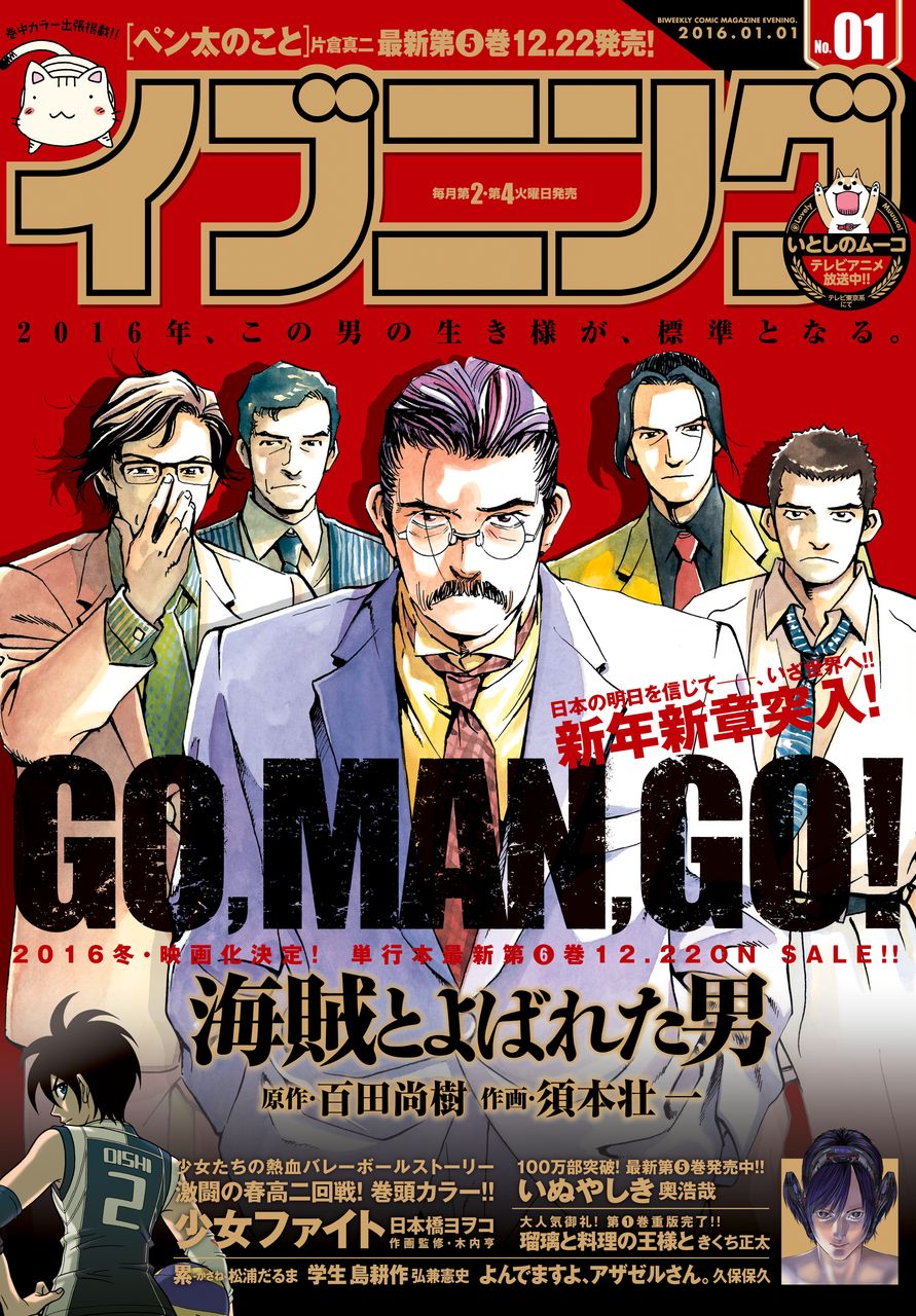 イブニング16年1号 15年12月8日発売 Torrent たいふ ん イブニング16年1号 15年12月8日発売 Torrent たいふ ん