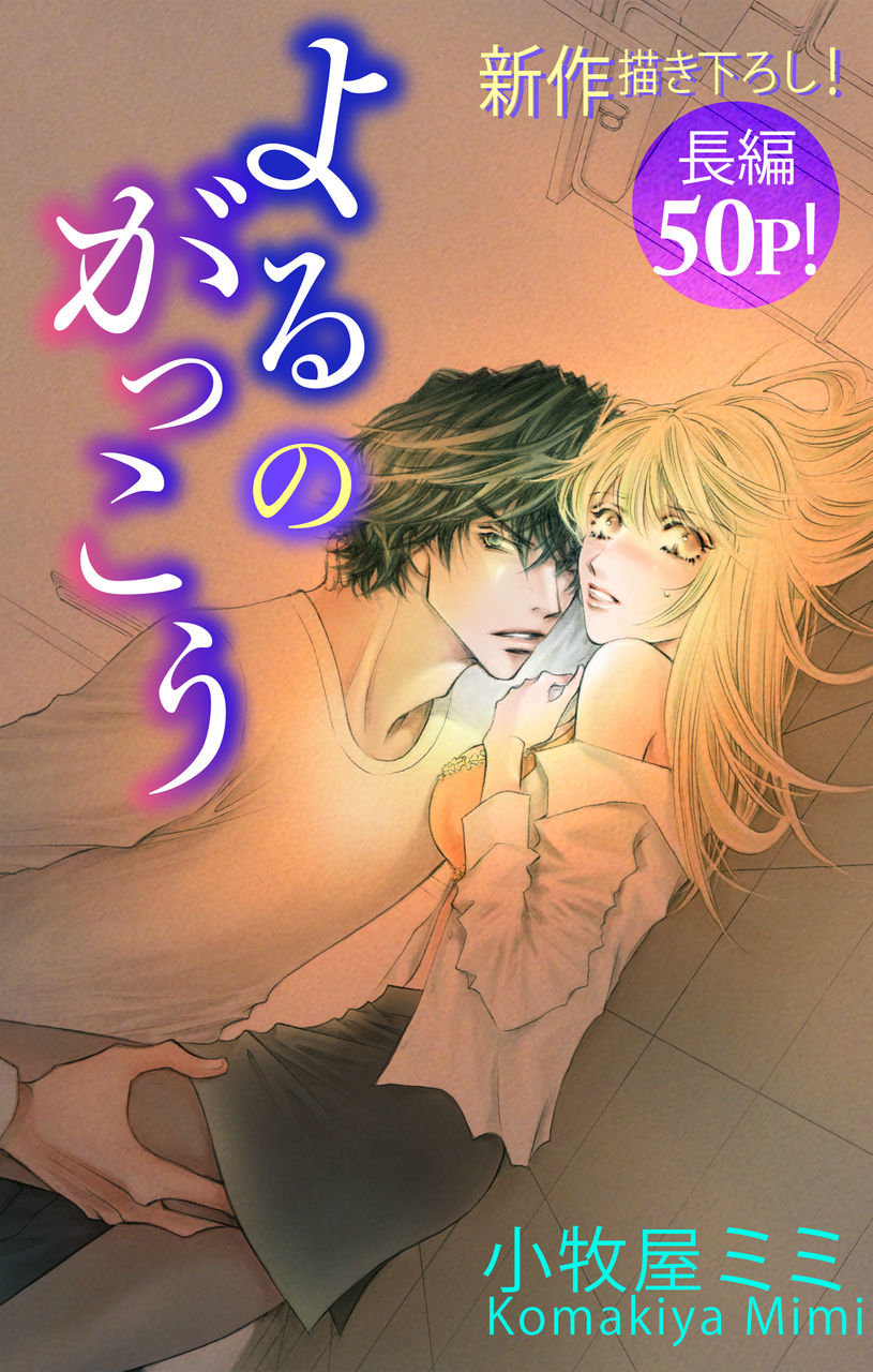 男の子女の子 男の子女の子