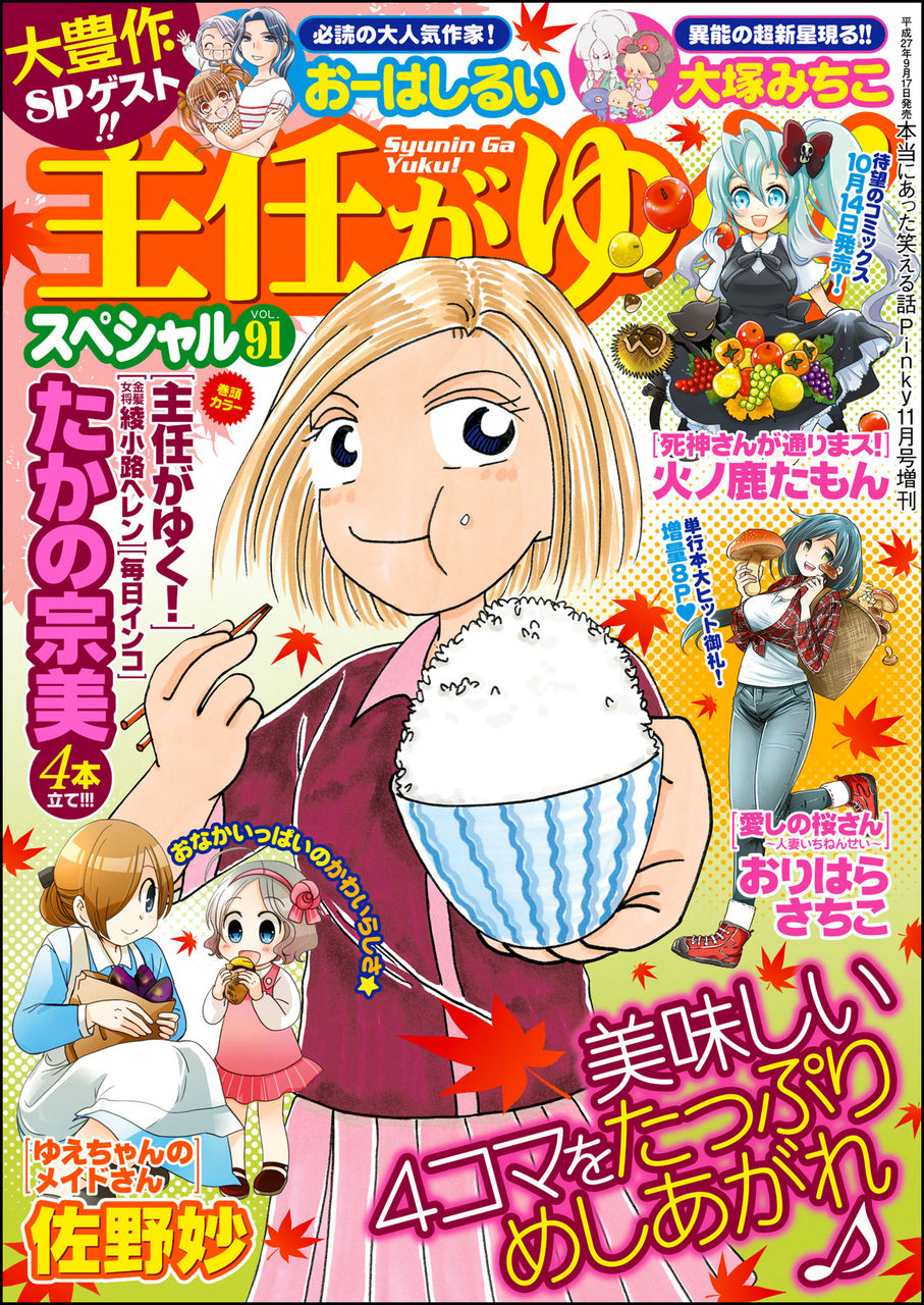 主任がゆく スペシャルvol 91 童貞解禁 主任がゆく スペシャルvol 91 童貞解禁