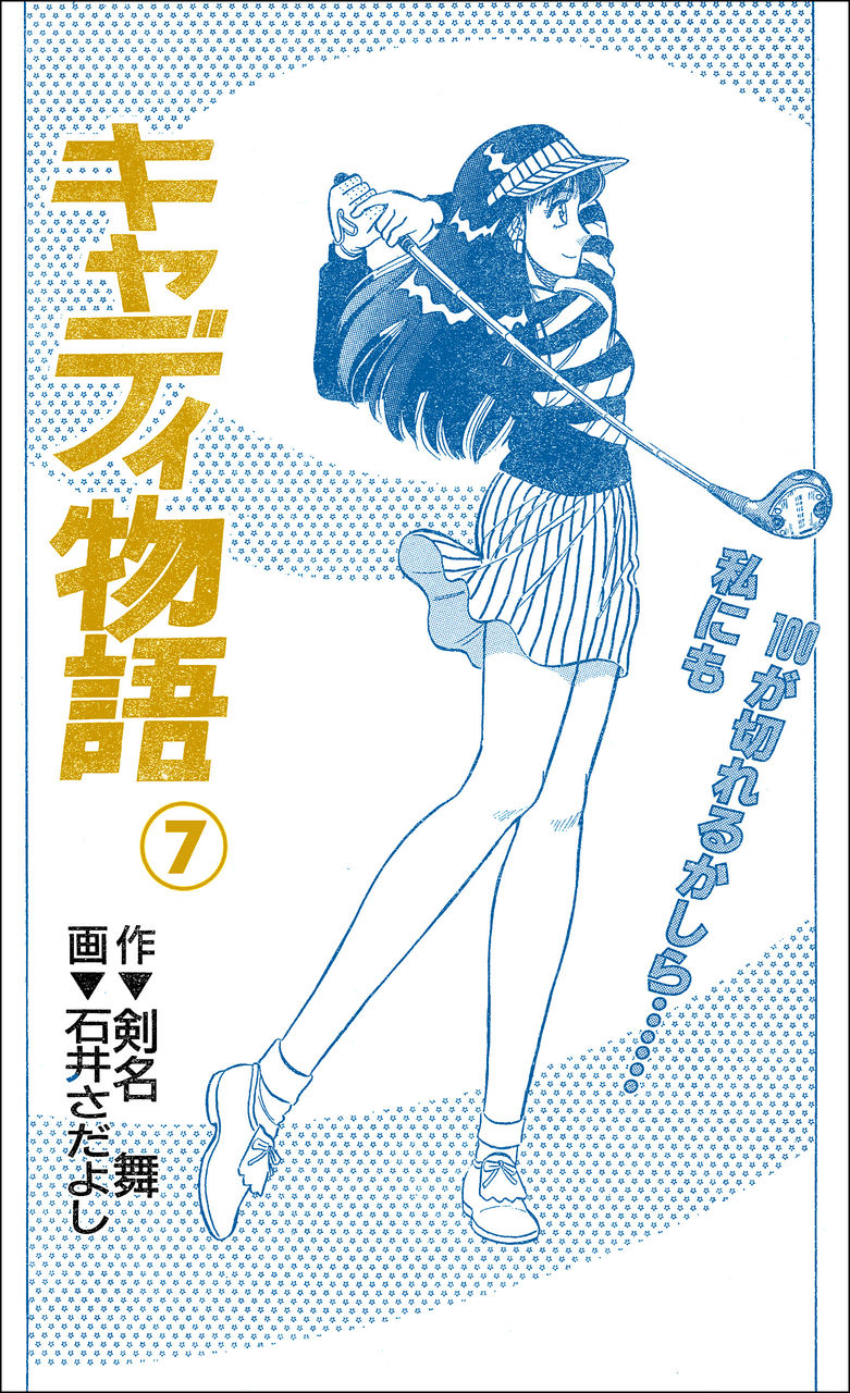 コミック お姉さんはレースクイーン コミック お姉さんはレースクイーン