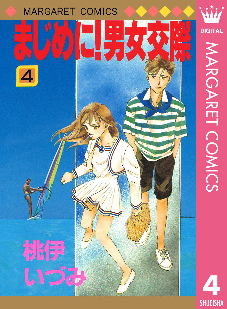 ぶつぶつ毛根 マーガレットコミックスdigital ぶつぶつ毛根 マーガレットコミックスdigital
