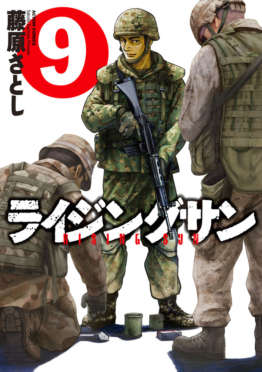 7cmは禿の境界の彼方 アクションコミックス 7cmは禿の境界の彼方 アクションコミックス
