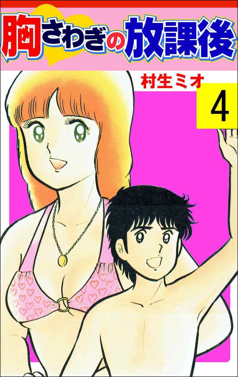 ヒロインピンチ ヒロインピンチ