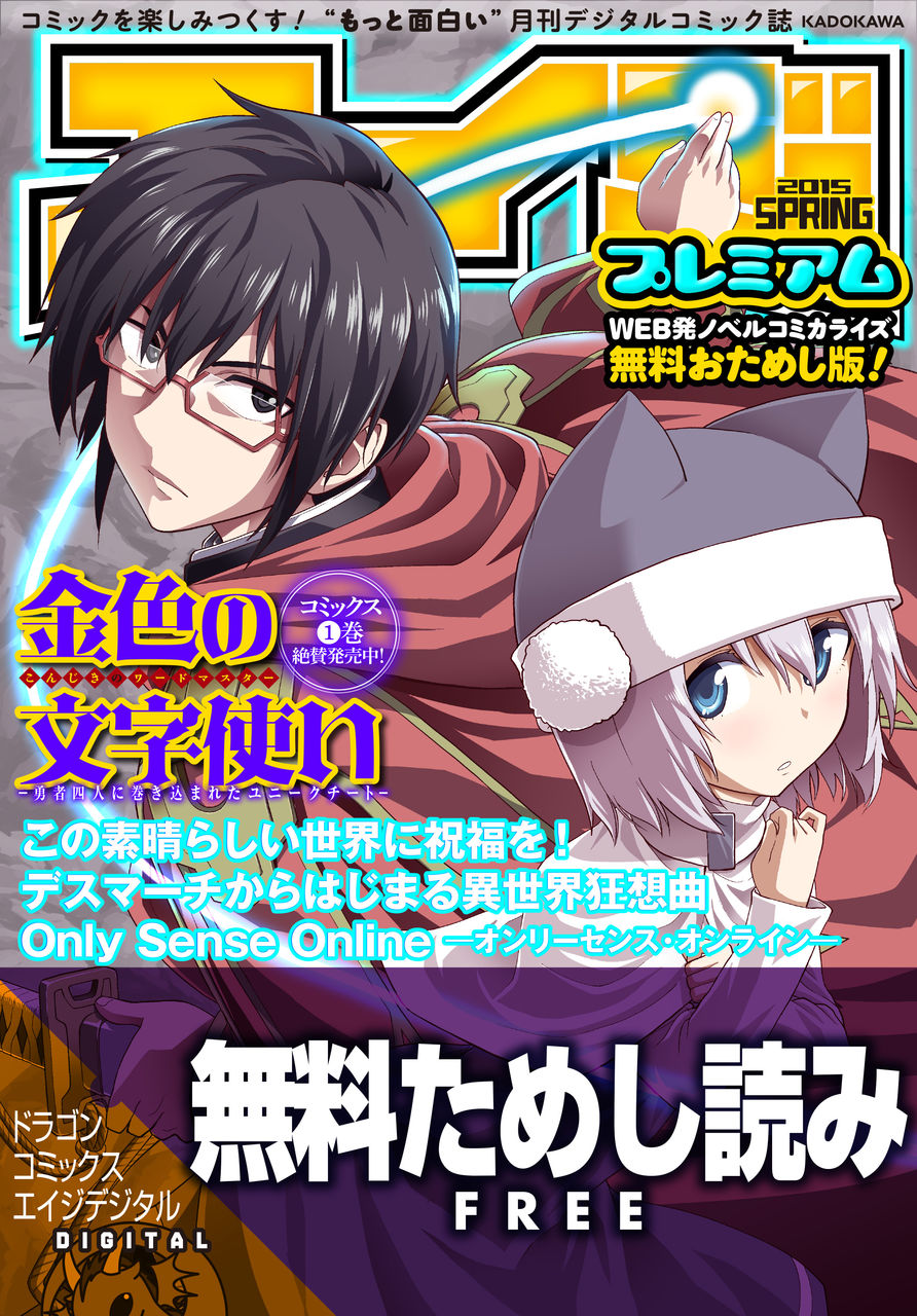 Torrent Japan ドラゴンコミックスエイジ Livedoor Blog ブログ