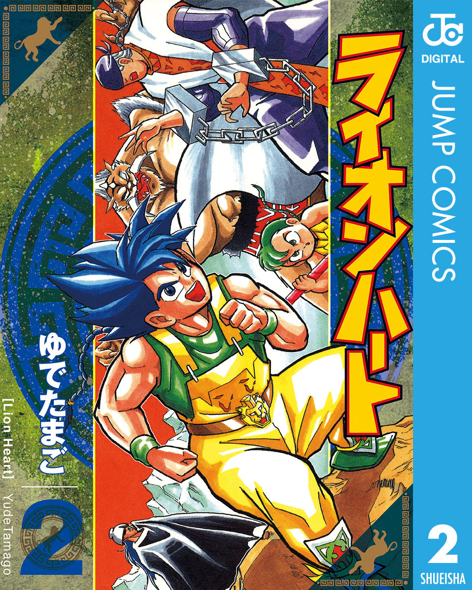 Torrentヘルス ジャンプコミックスdigital Torrentヘルス ジャンプコミックスdigital