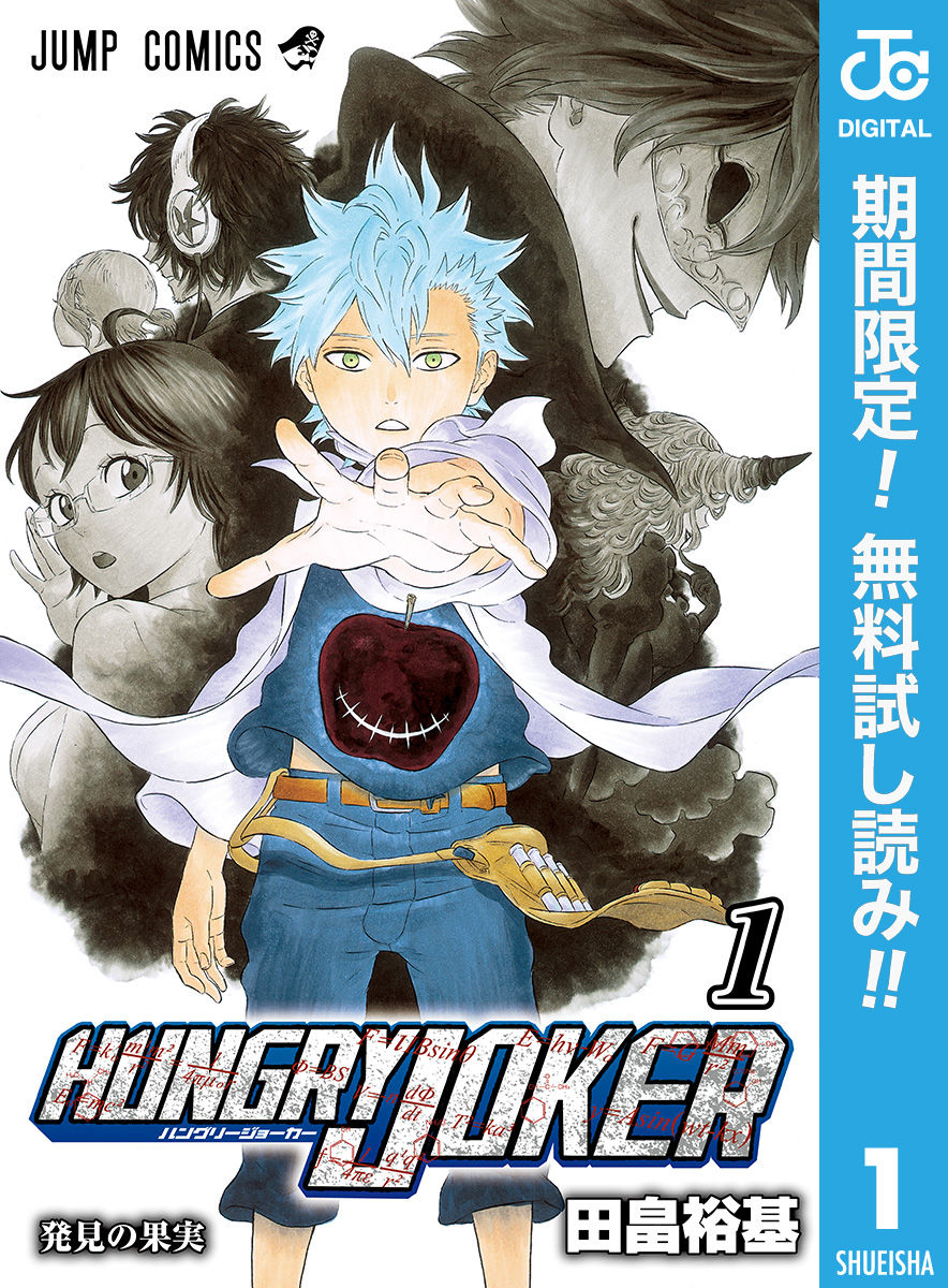 Torrentヘルス ジャンプコミックスdigital