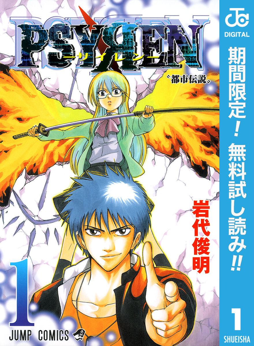 Torrentヘルス ジャンプコミックスdigital