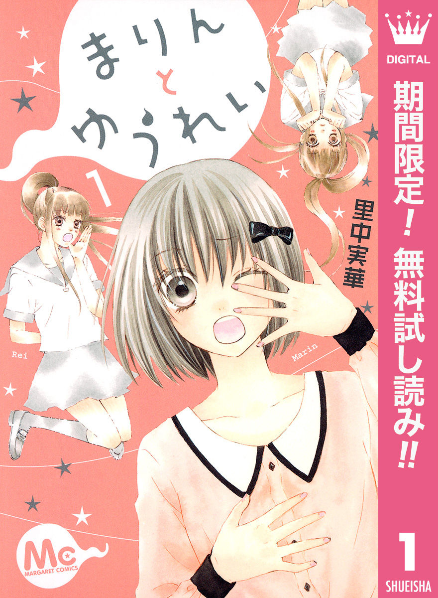 Torrentヘルス マーガレットコミックスdigital Torrentヘルス マーガレットコミックスdigital