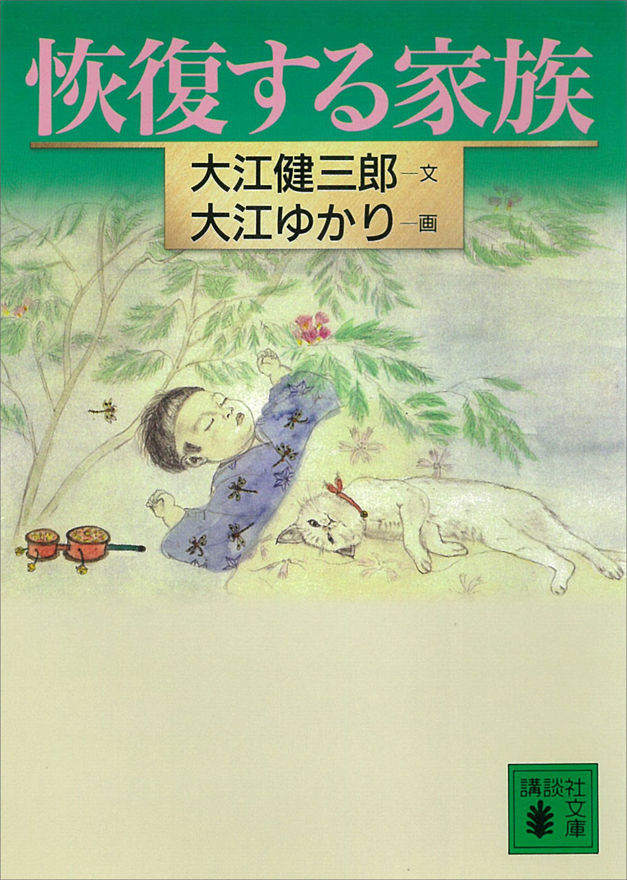 Torrentヘルス 講談社文庫 Torrentヘルス 講談社文庫