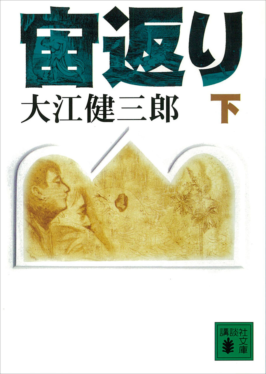 Torrentヘルス 講談社文庫 Torrentヘルス 講談社文庫