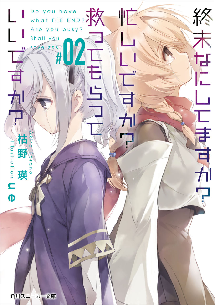 終末なにしてますか 忙しいですか 救ってもらっていいですか 02 Torrent Toshokan 終末なにしてますか 忙しいですか 救ってもらっていいですか 02 Torrent Toshokan