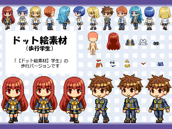 ドット絵素材 歩行学生 Torrent Toshokan
