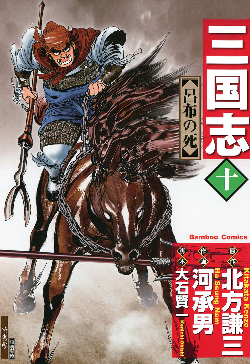 三国志 10 Torrent Toshokan 三国志 10 Torrent Toshokan