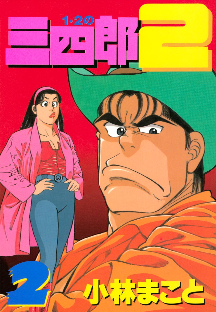 1 2の三四郎2 2 Torrent Toshokan 1 2の三四郎2 2 Torrent Toshokan