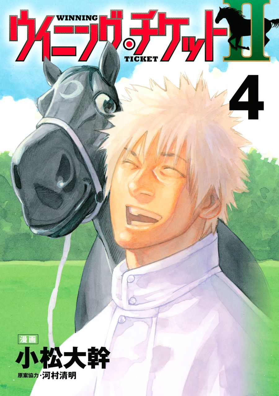 ウイニング チケットii 4 Torrent Toshokan ウイニング チケットii 4 Torrent Toshokan