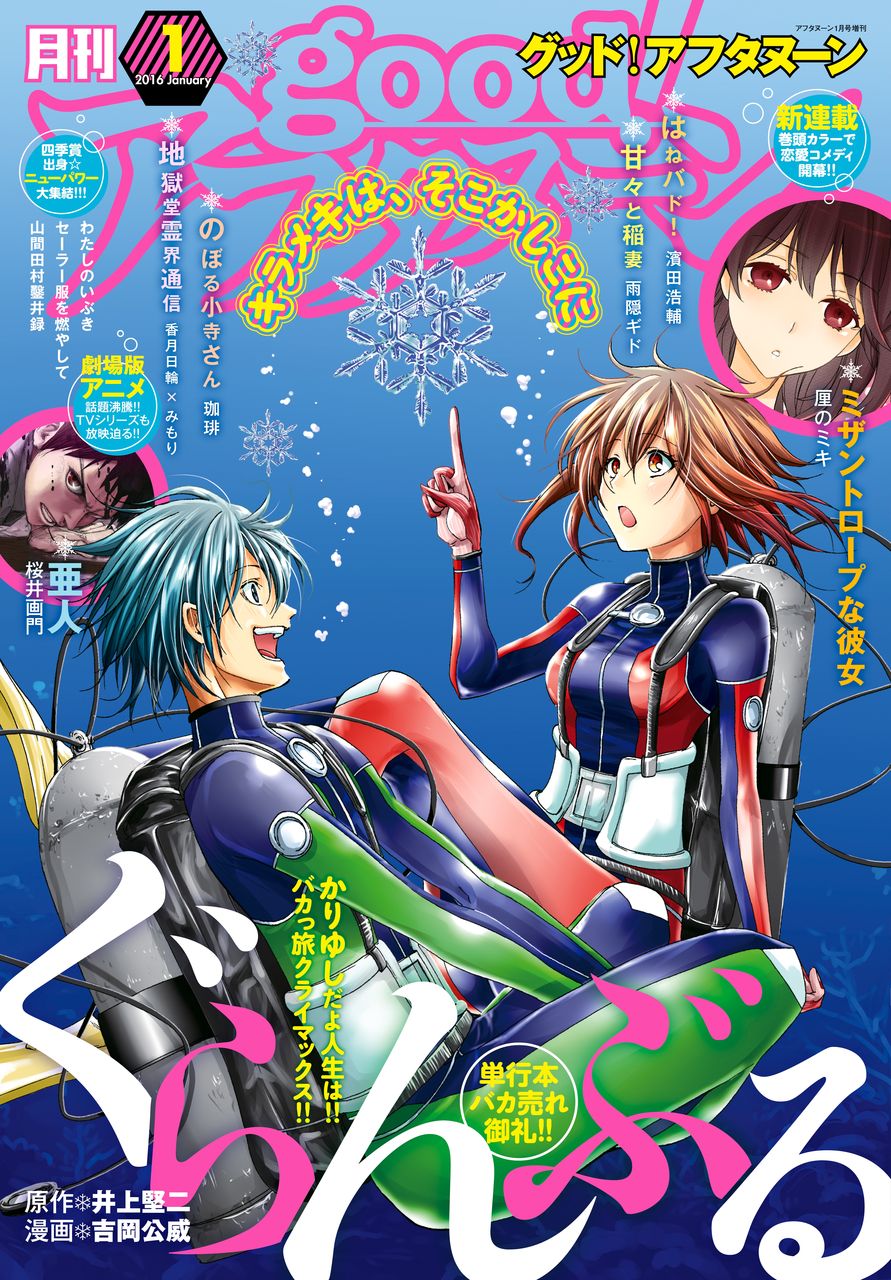 Good アフタヌーン16年1号 15年12月7日発売 Torrent Toshokan Good アフタヌーン16年1号 15年12月7日発売 Torrent Toshokan