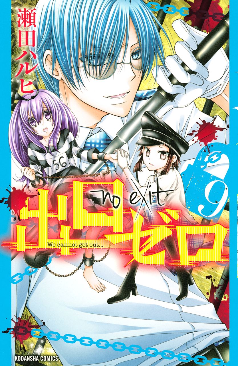 出口ゼロ 9 Torrent Toshokan 出口ゼロ 9 Torrent Toshokan