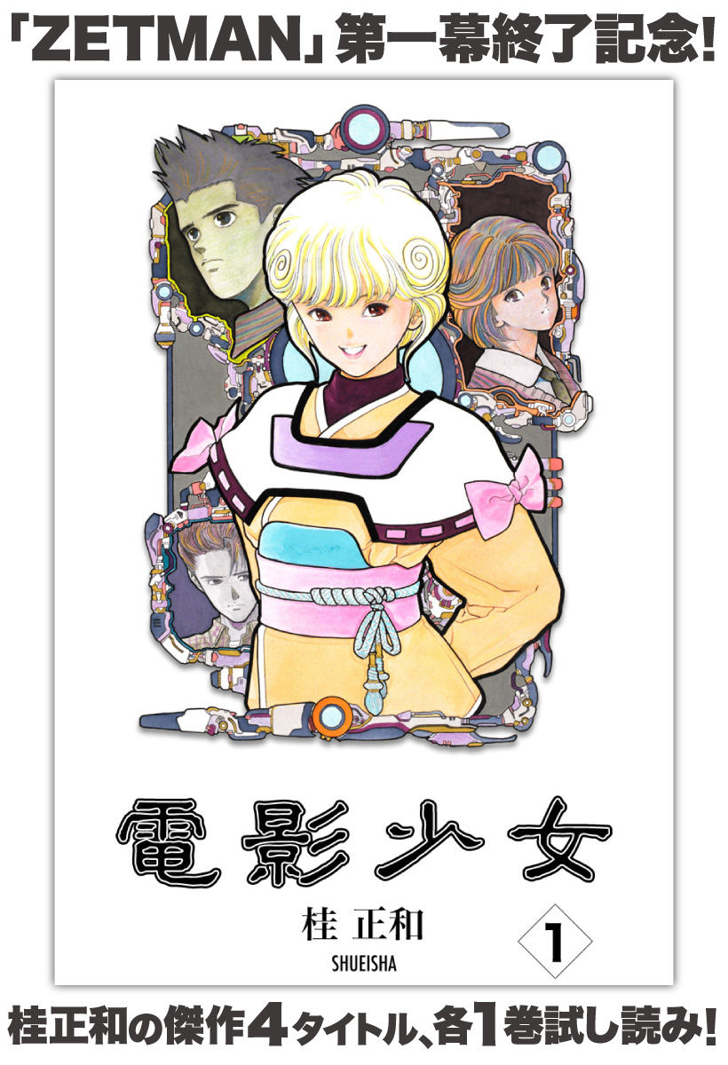 電影少女 期間限定無料 1 Torrent Toshokan 電影少女 期間限定無料 1 Torrent Toshokan