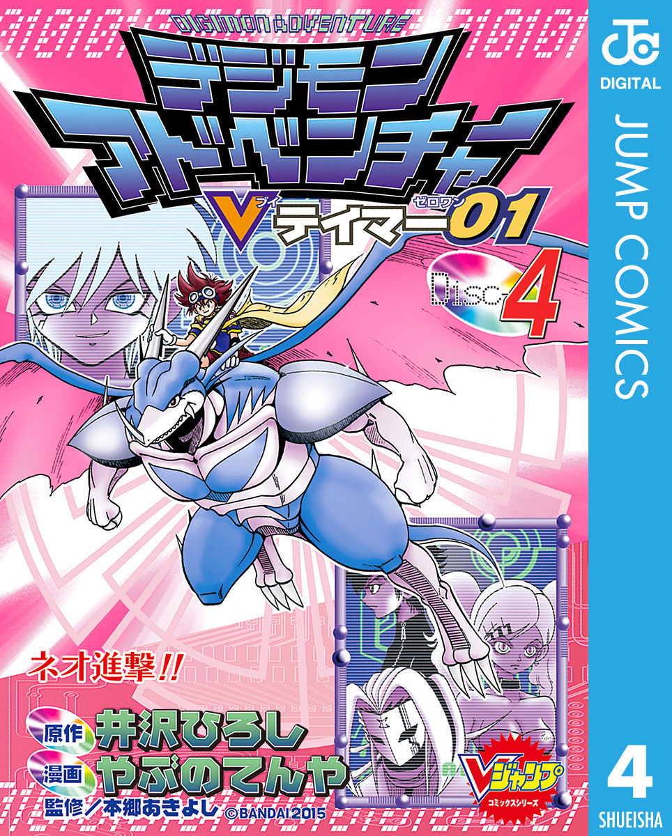デジモンアドベンチャーvテイマー01disc 4 Torrent Toshokan デジモンアドベンチャーvテイマー01disc 4 Torrent Toshokan