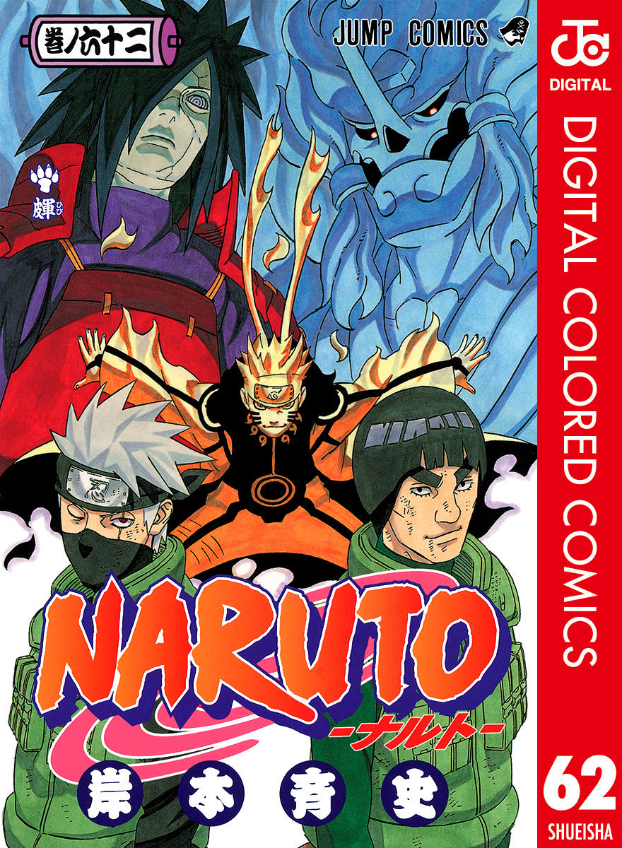 Naruto ナルト カラー版62 Torrent Toshokan Naruto ナルト カラー版62 Torrent Toshokan
