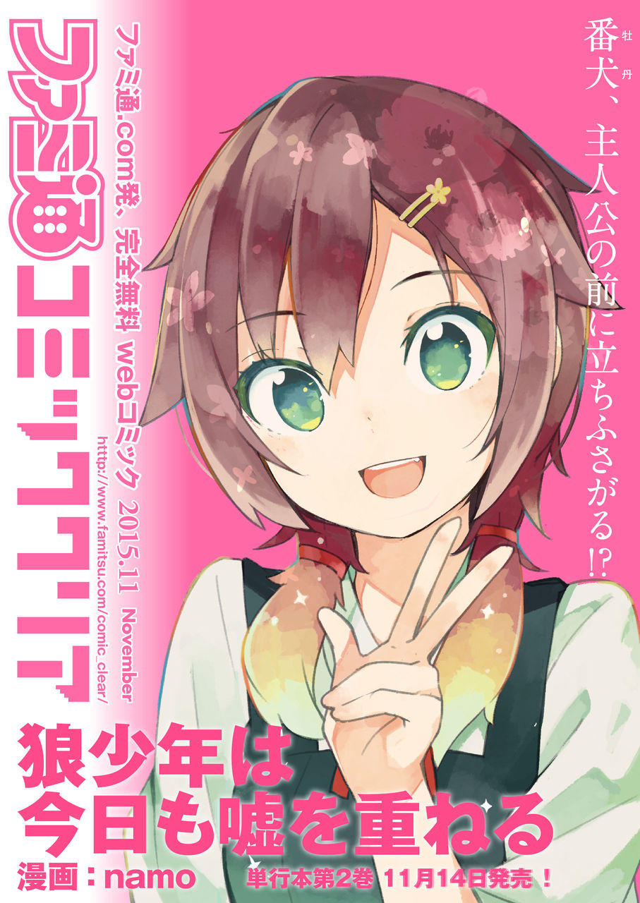 ファミ通コミッククリアvol 34 Torrent Toshokan ファミ通コミッククリアvol 34 Torrent Toshokan