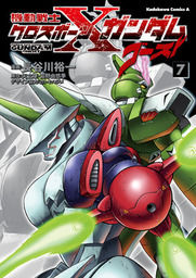 機動戦士クロスボーン ガンダムゴースト 7 Torrent Toshokan 機動戦士クロスボーン ガンダムゴースト 7 Torrent Toshokan