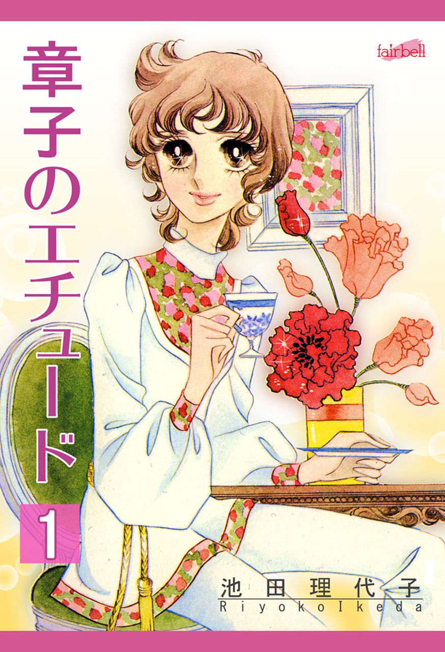 Torrent Toshokan 池田理代子 Torrent Toshokan 池田理代子