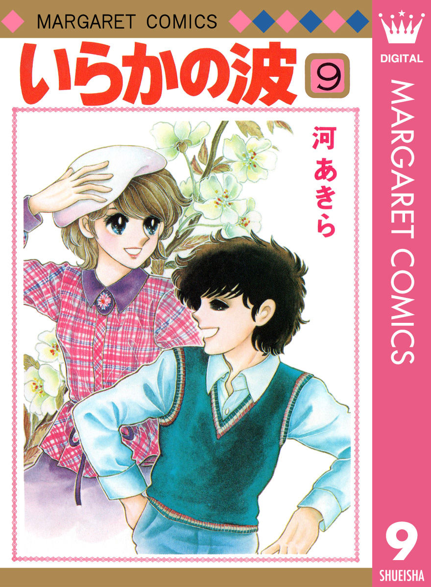 いらかの波9 Torrent Toshokan いらかの波9 Torrent Toshokan