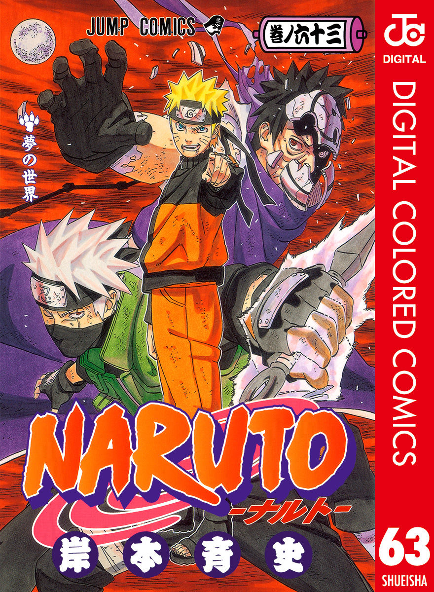 Naruto ナルト カラー版63 Torrent Tosyokan