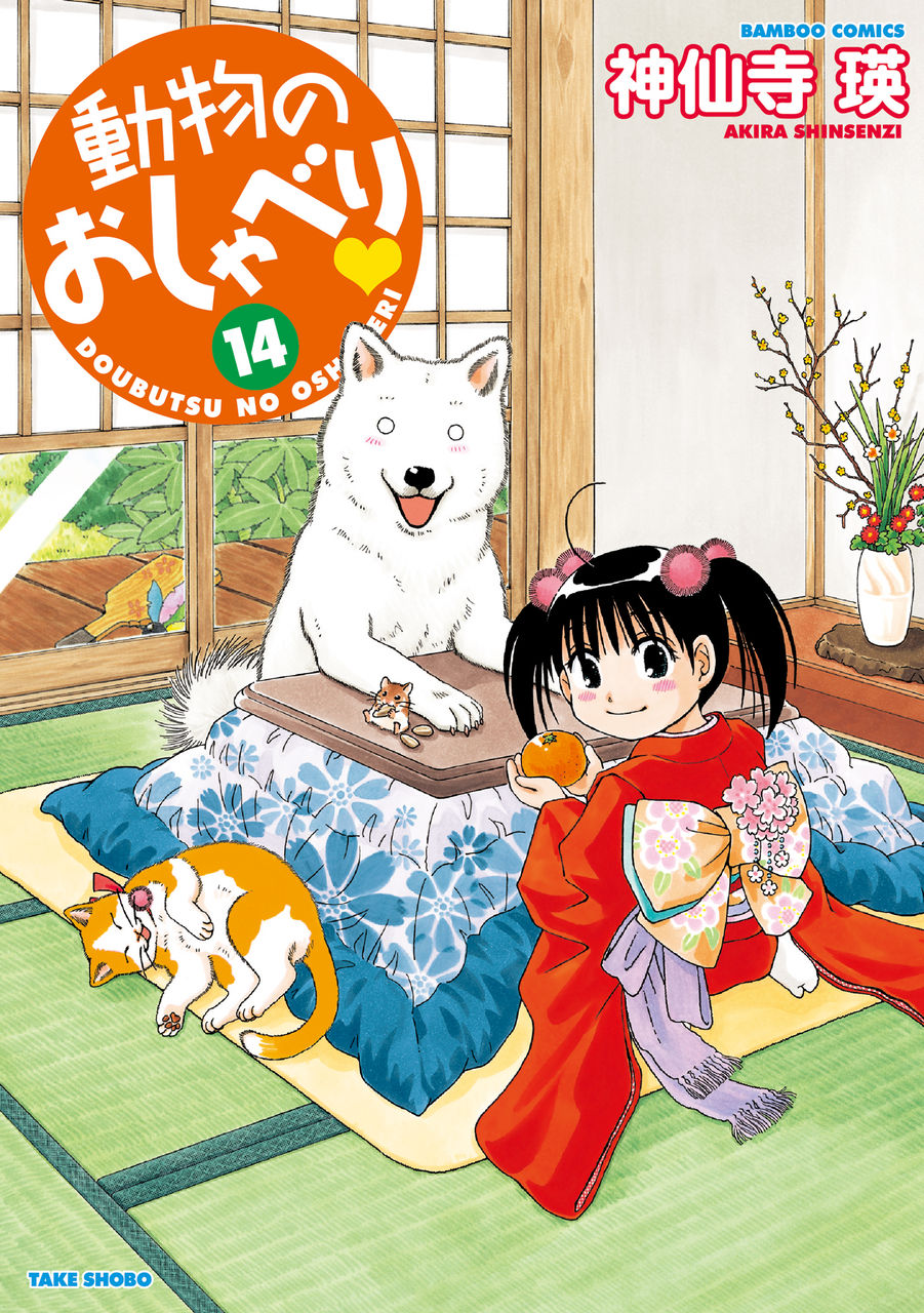 Torrent Tosyokan 動物のおしゃべり 14 Livedoor Blog ブログ Torrent Tosyokan 動物のおしゃべり 14 Livedoor Blog ブログ