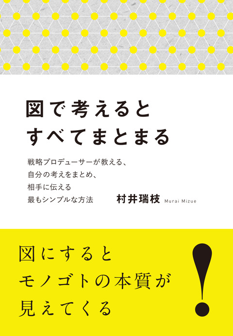 図で考えるとすべてまとまる