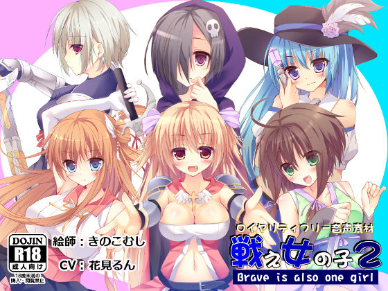 音声素材 戦え女の子2 花見るんver 釜揚げうどん