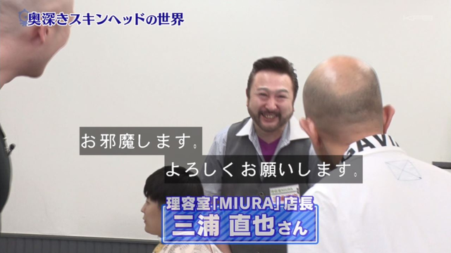 理容室MIURA