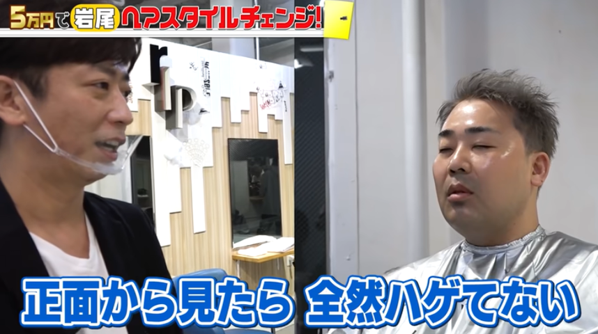 フットボールアワー岩尾望のハゲを日本一予約の取れない美容師がカットしたら神だった ハゲルヤ ハゲと向き合うウェブマガジン フットボールアワー岩尾望のハゲを日本一予約の取れない美容師がカットしたら神だった ハゲルヤ ハゲと向き合うウェブマガジン