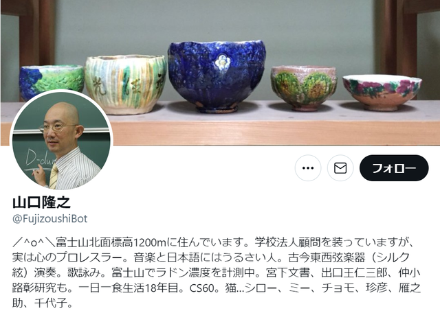 山口隆之
