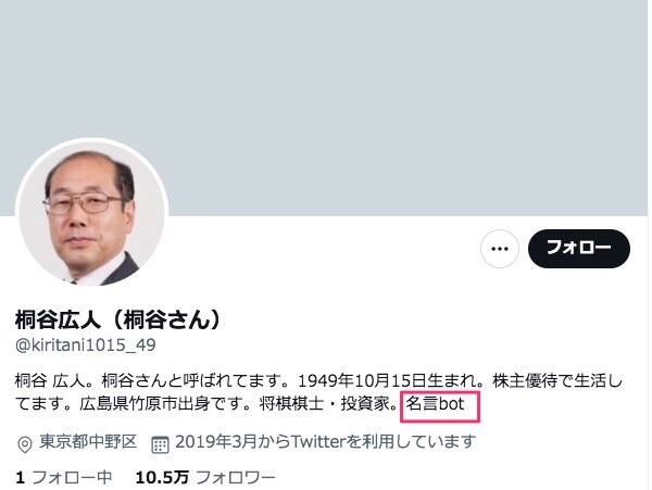 桐谷さん