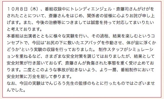 謝罪文