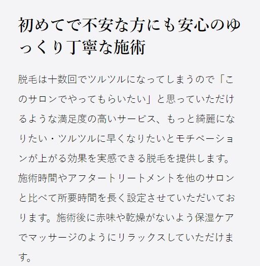 エステ03
