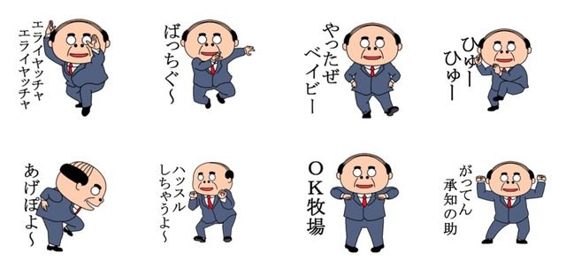Olの間で ハゲ親父系 Lineスタンプ大流行 我々にモテ期がやってきた ハゲルヤ ハゲと向き合うウェブマガジン Olの間で ハゲ親父系 Lineスタンプ大流行 我々にモテ期がやってきた ハゲルヤ ハゲと向き合うウェブマガジン