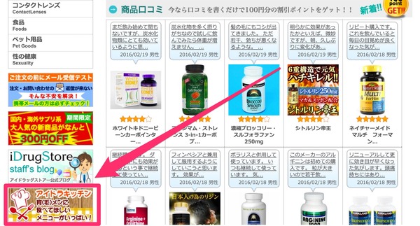 スクリーンショット_2016-02-19_10_11_10