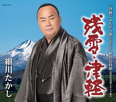 hosokawa_015
