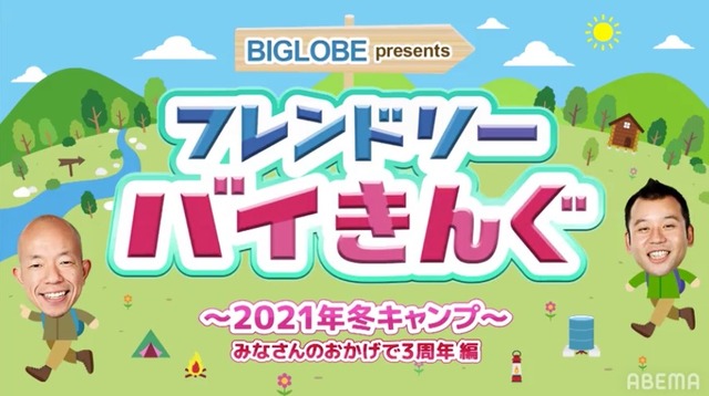 スクリーンショット 2021-03-17 23.18.22