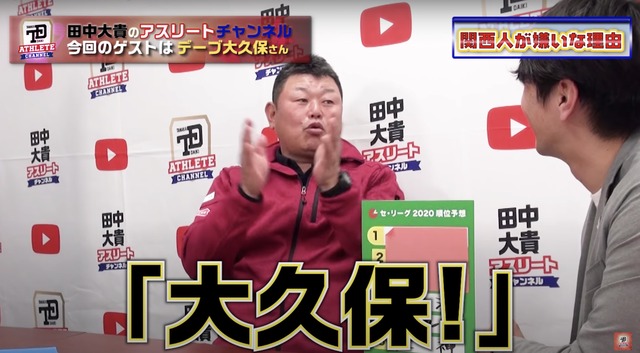 大久保