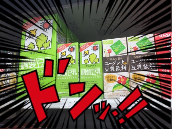 豆乳