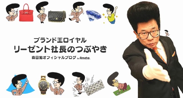 森田勉