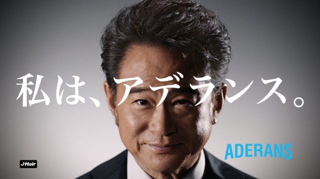 植毛CMイメージ