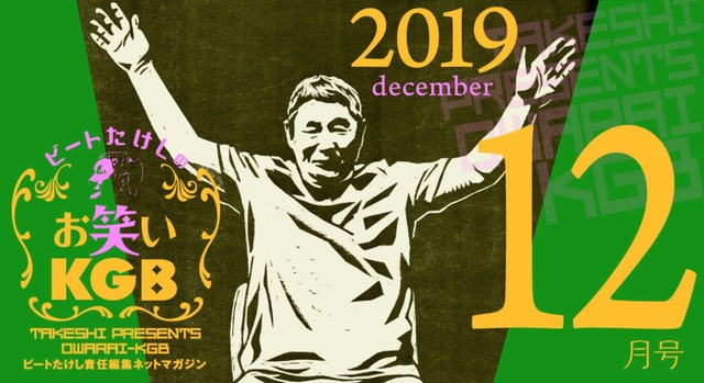 スクリーンショット 2019-12-21 11.48.04