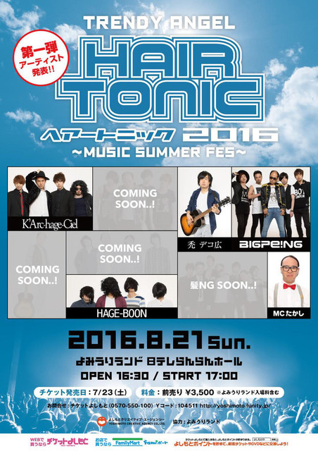 news_xlarge_hairtonic2016_poster