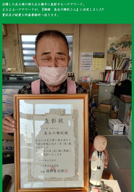 長谷川さんのこけし