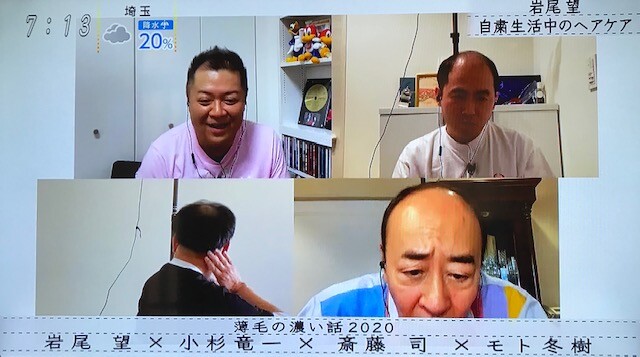 ボクらの時代 が ハゲらの時代 に 薄毛四天王が語る人生論に涙 ハゲルヤ ハゲと向き合うウェブマガジン ボクらの時代 が ハゲらの時代 に 薄毛四天王が語る人生論に涙 ハゲルヤ ハゲと向き合うウェブマガジン